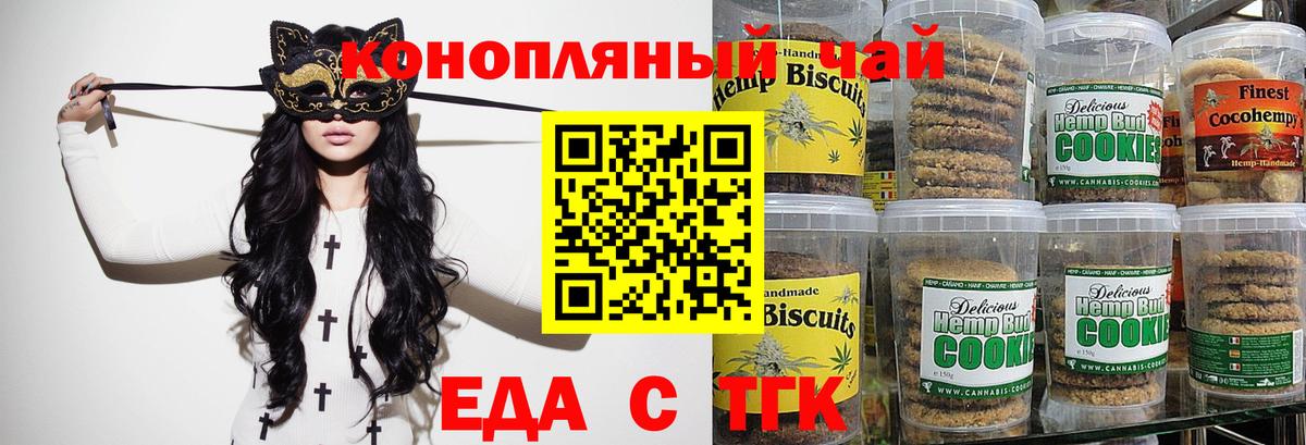 Cannafood конопля  Вход с VPN  Курчатов 