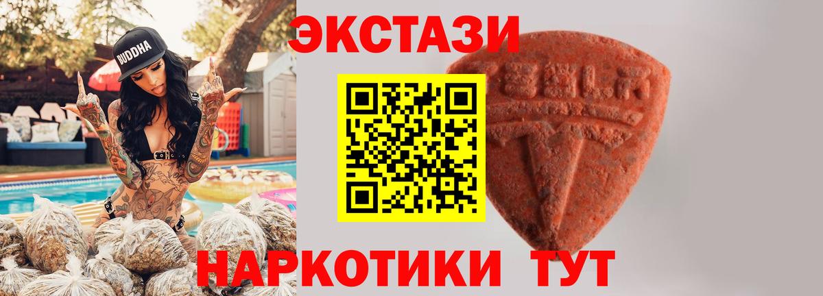 Экстази 280 MDMA Курчатов