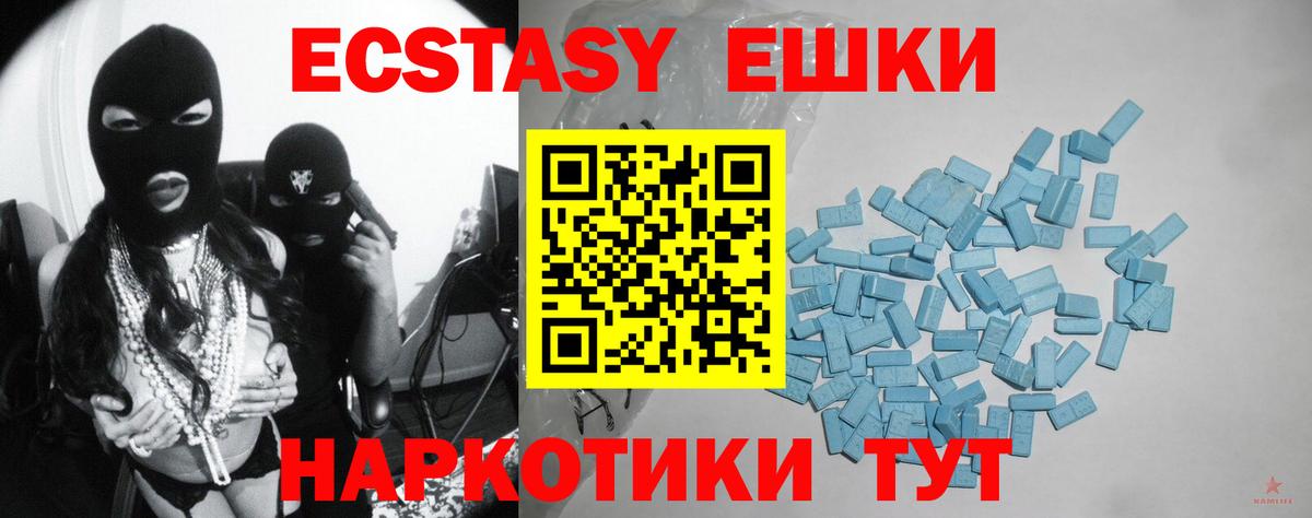 Курчатов  ЭКСТАЗИ круглые  Вход с VPN  как найти наркотики  Экстази 300 mg  ЭКСТАЗИ 