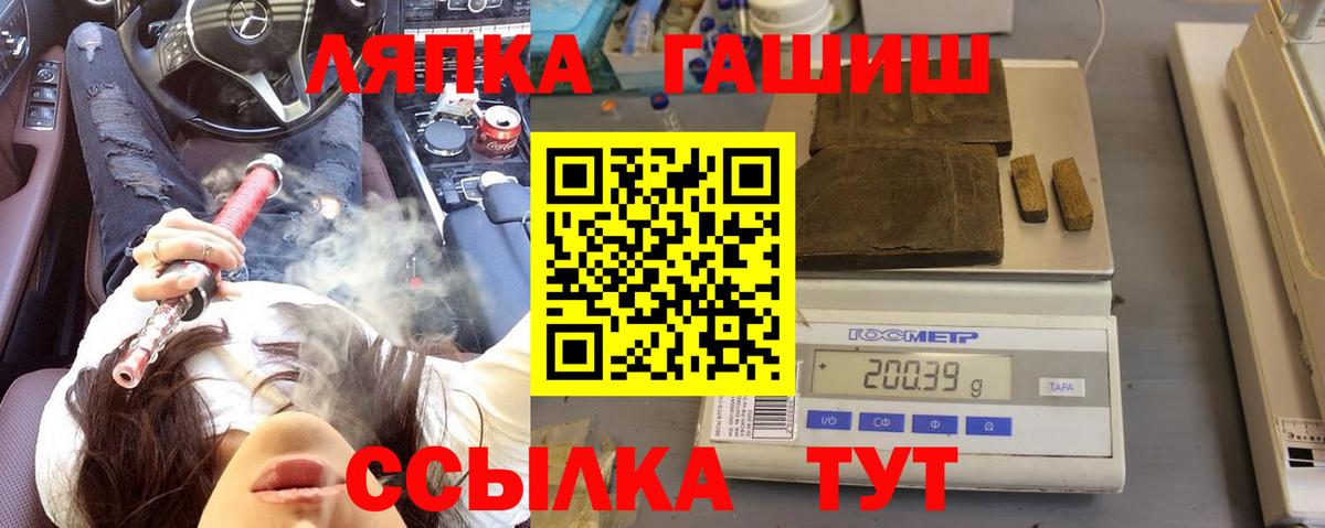 Курчатов  ГАШИШ  ГАШИШ гарик  Вход с VPN  ГАШ Изолятор 