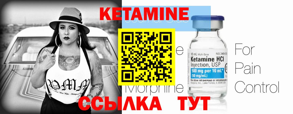 КЕТАМИН VHQ  КЕТАМИН VHQ  Курчатов  hydra tor  Вход с VPN 