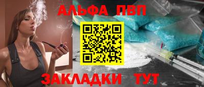 ALPHA-PVP Заволжье