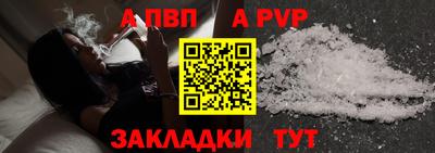 ALPHA-PVP Заволжье