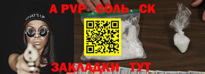 ALPHA-PVP Заволжье