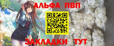 ALPHA-PVP Заволжье