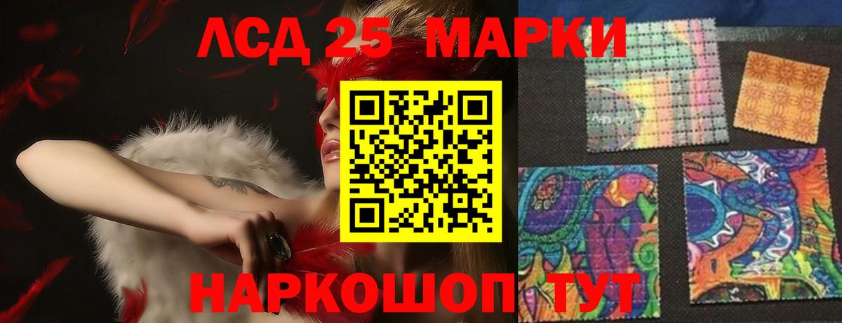 Лсд 25 экстази ecstasy  Лсд 25 экстази  Курчатов  Вход с VPN  ЛСД экстази кислота 