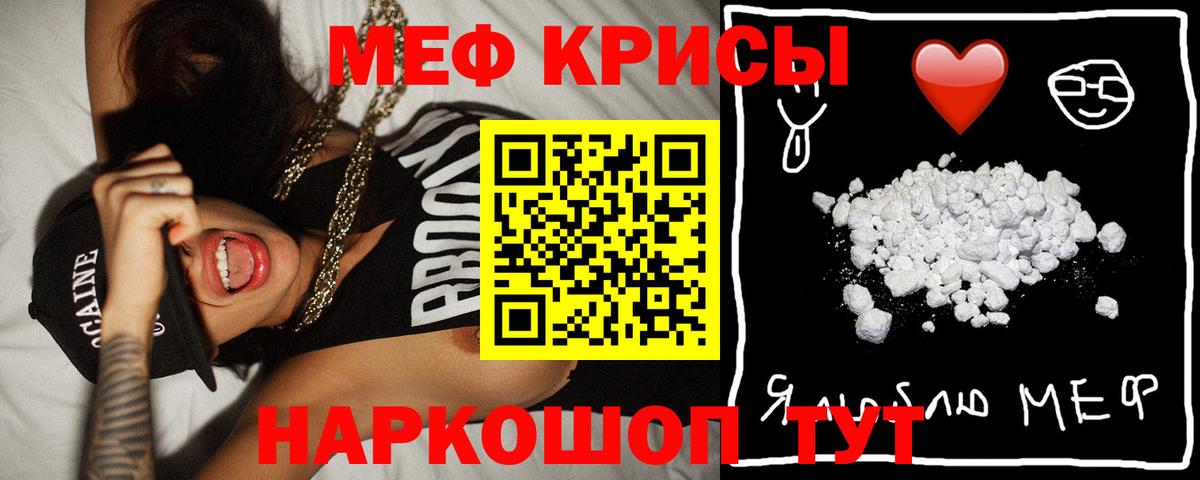 Меф  Вход с VPN  Меф  Мефедрон VHQ  Меф VHQ  дарнет шоп  Курчатов 