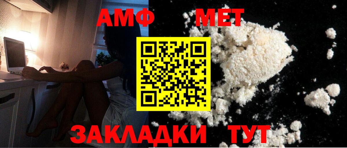 МЕТАМФЕТАМИН Methamphetamine  Вход с VPN  Курчатов 