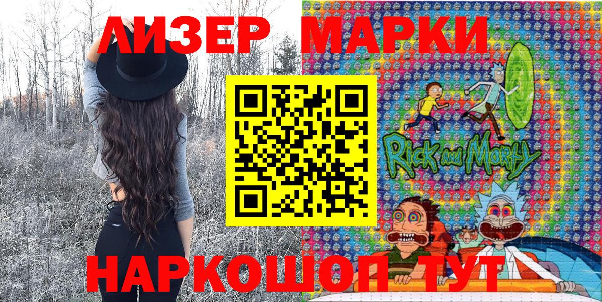 Марки NBOMe 1500мкг  Марки NBOMe 1500мкг  закладка  Вход с VPN  Курчатов 