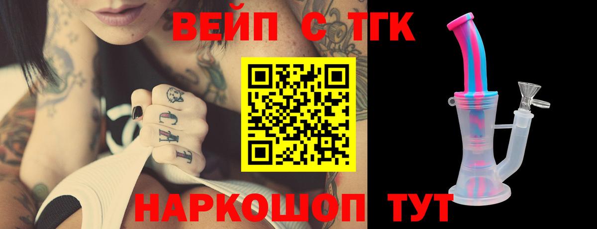 Дистиллят ТГК THC oil  что такое   Курчатов  Вход с VPN 